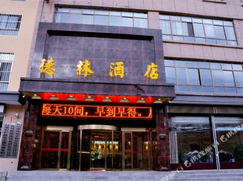 宜川德林酒店_地址:渭清路北段187号