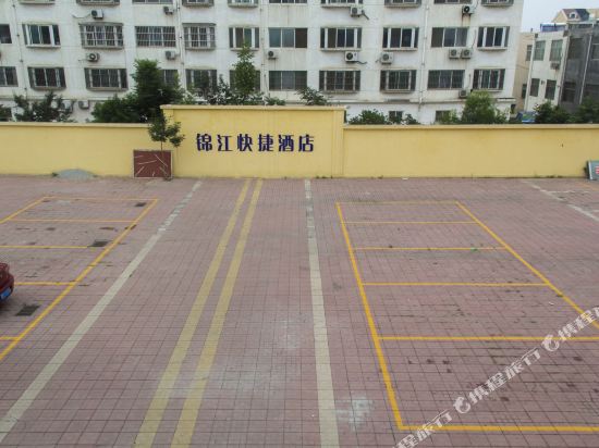 潍坊锦江快捷酒店