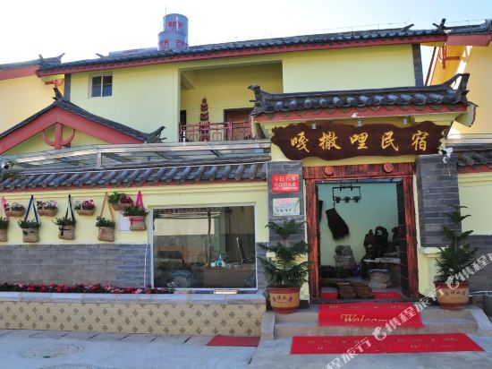 石林嘎撒哩民宿