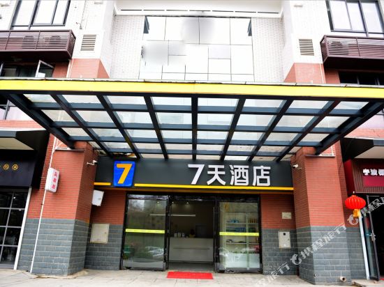 7天酒店(徐州新城区市政府奥体店)