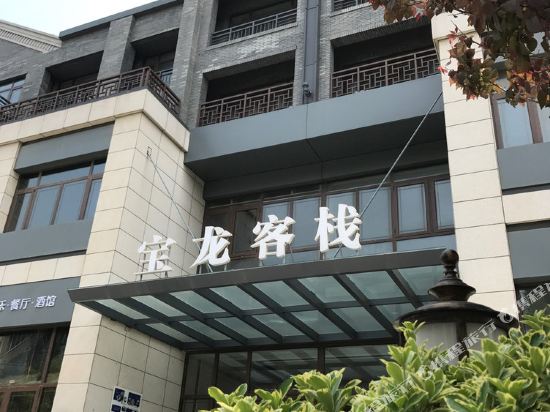 羿辰公寓(蓬莱海水浴场店)