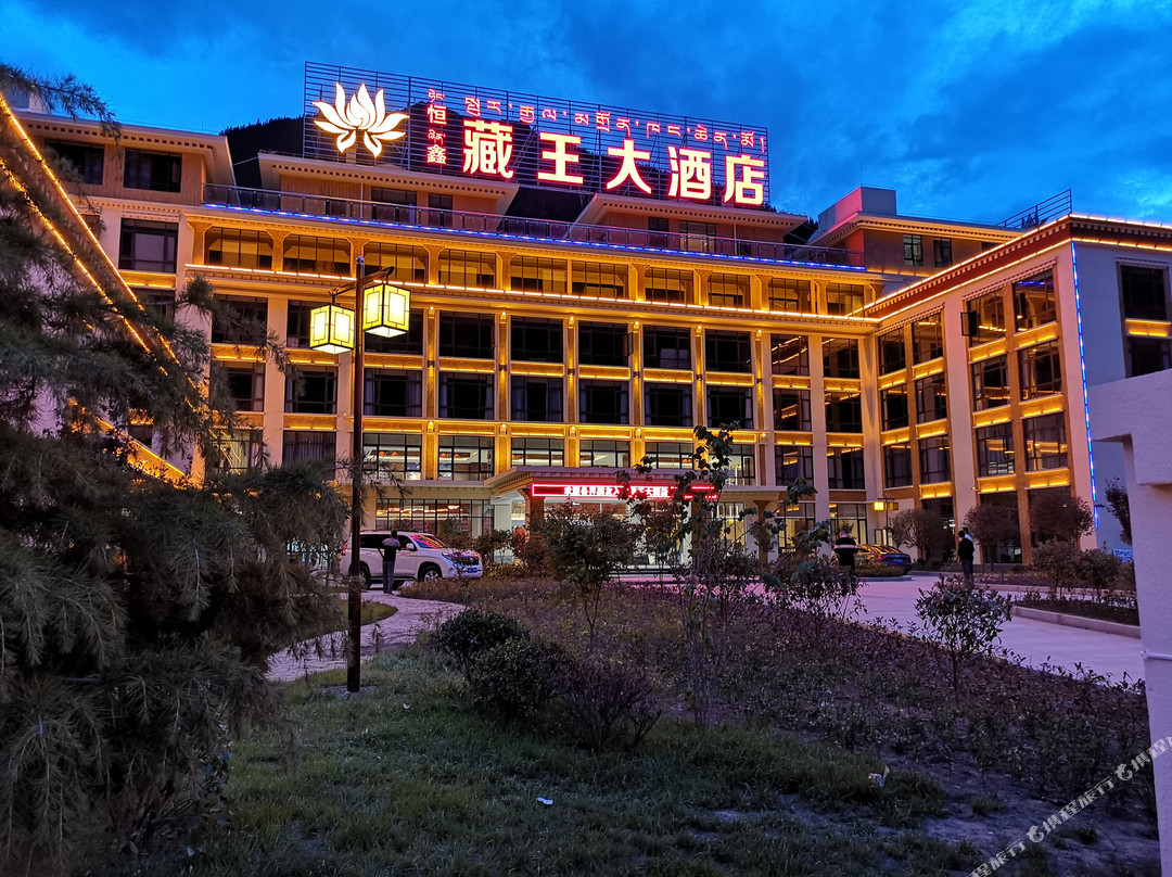 波密恒鑫藏王大酒店