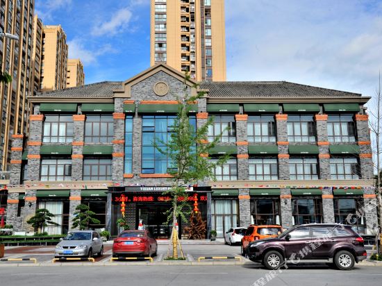 绵阳亦烜轻奢酒店