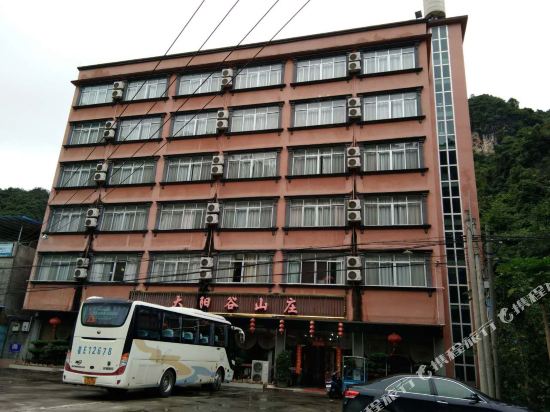 大新大阳谷山庄