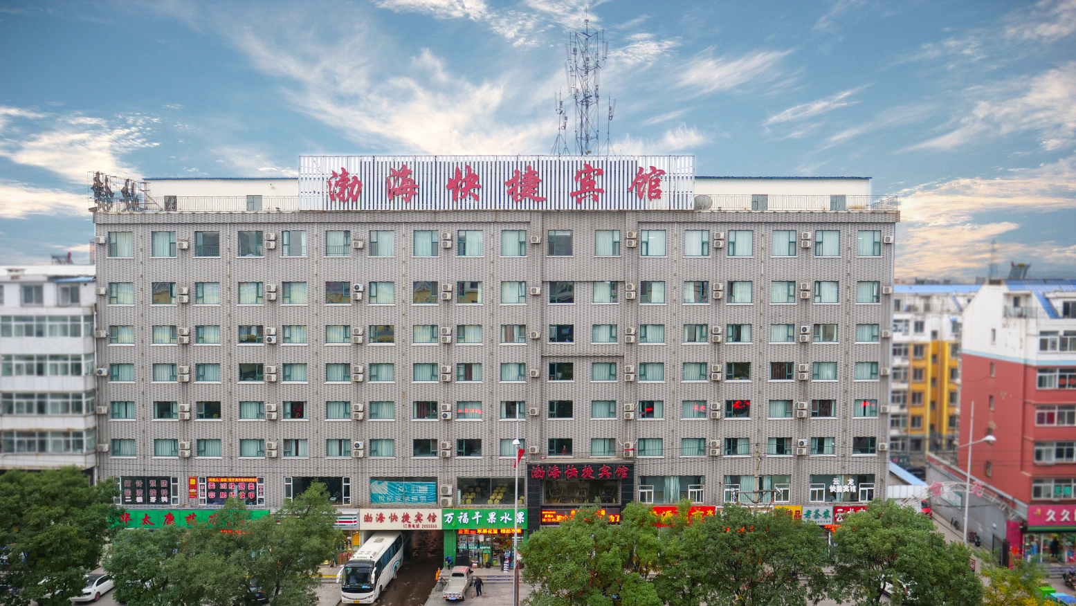 渤海快捷宾馆-官方