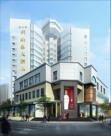 绵竹剑南春大酒店-官方