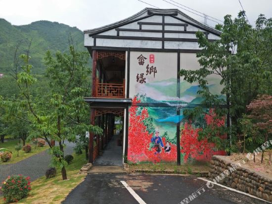 宁国畲乡缘民宿