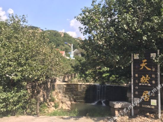 九仙山天然居宾馆