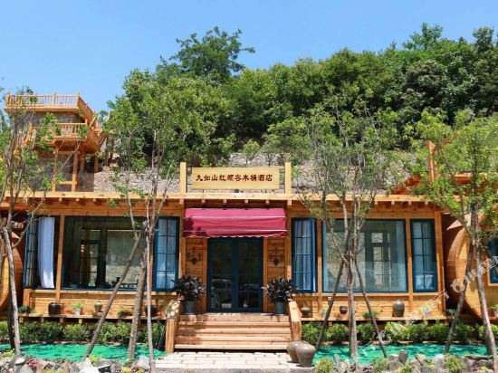 九如山红颜容木桶酒店