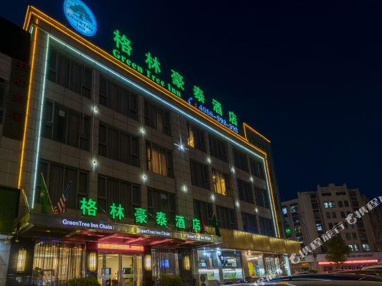 格林豪泰(南通启东和平中路店)