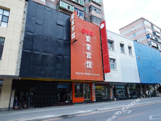 沈阳爱家风尚宾馆