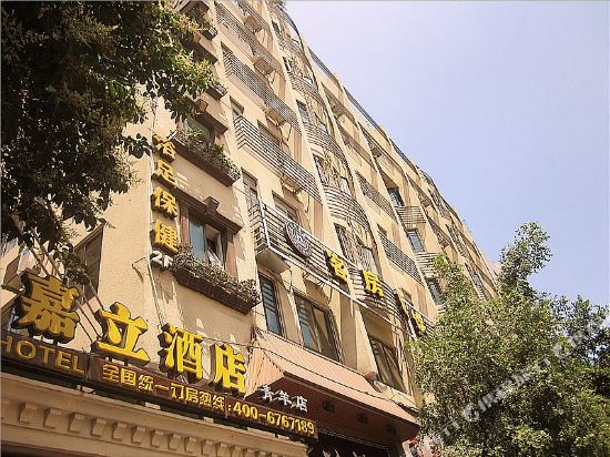 嘉立连锁酒店(成都宽窄巷子店)