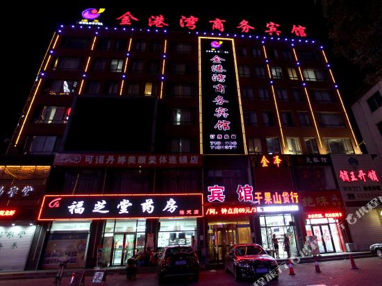 营口金港湾商务宾馆