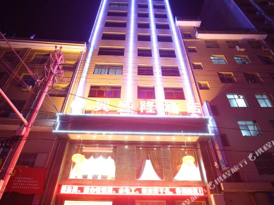 镇安兴盛隆酒店