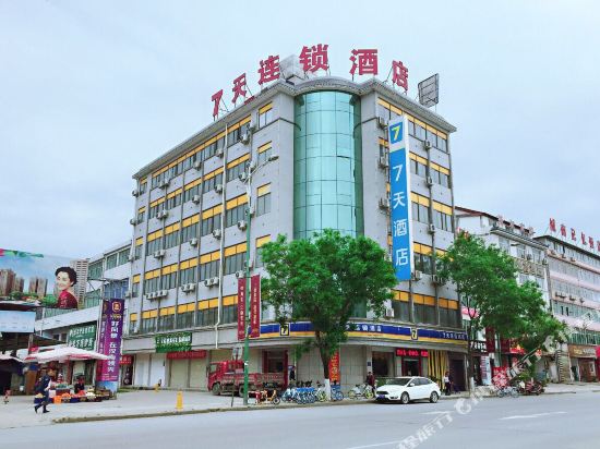 7天连锁酒店(汉中天汉大道南站店)