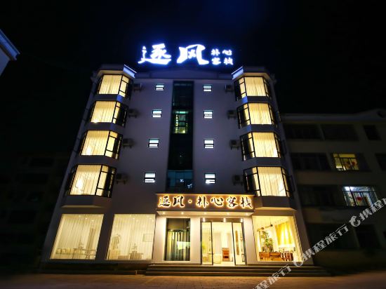 大理逐风·朴心客栈