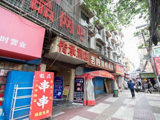 西安OYU传承酒店