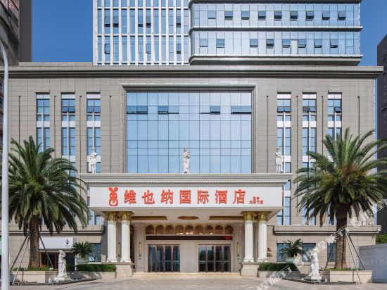 维也纳国际酒店(巴中大东门店)