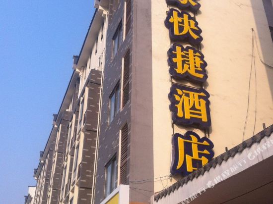 派柏云酒店(都江堰万达城青城大桥店)