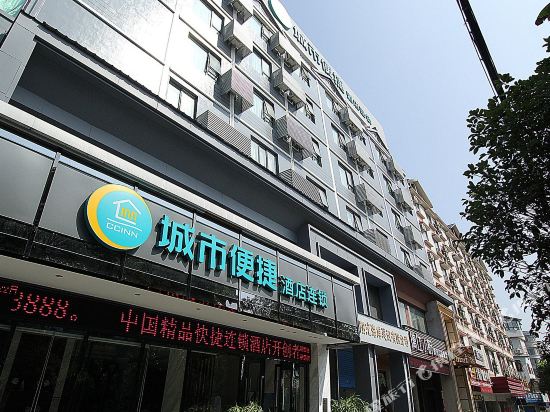 城市便捷酒店(桂林虞山桥香格里拉店)