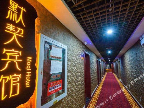 南通默契主题酒店