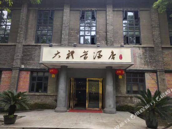 犍为大礼堂酒店