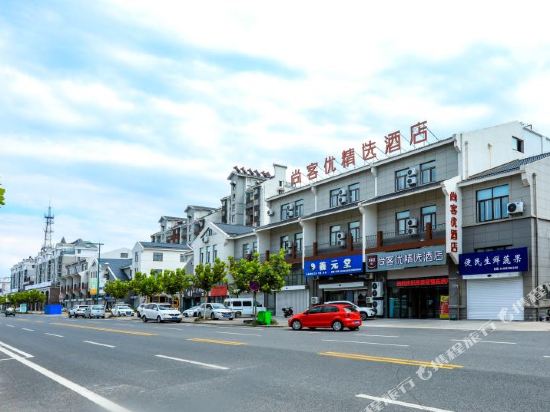 尚客优酒店(江苏弶港镇店)