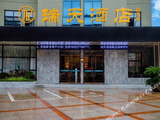 瑞天酒店(永嘉瓯北店)
