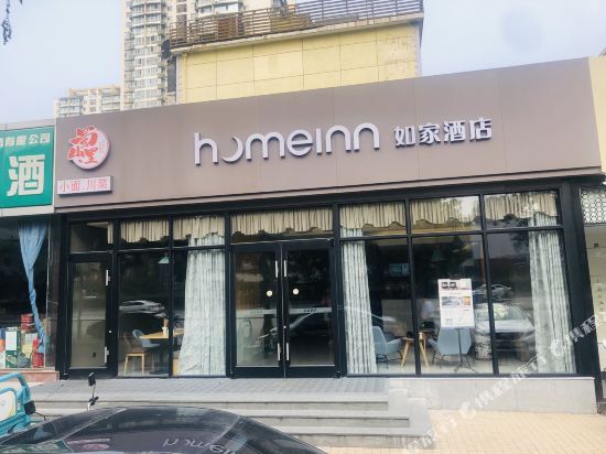 如家酒店(北京国贸双井地铁站店)