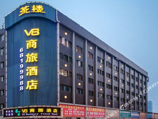 重庆V8商旅酒店