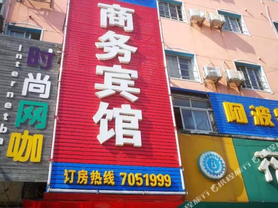 永修阿波罗宾馆