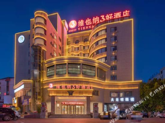 维也纳3好酒店(商丘高铁站万达广场店)