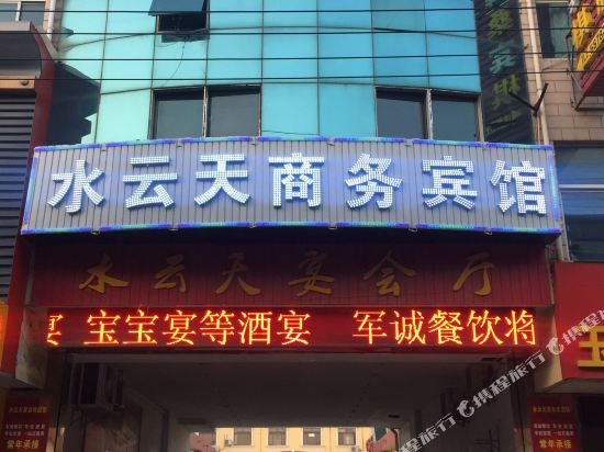 张家港水云天宾馆