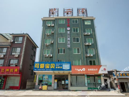 象山紫云阁宾馆