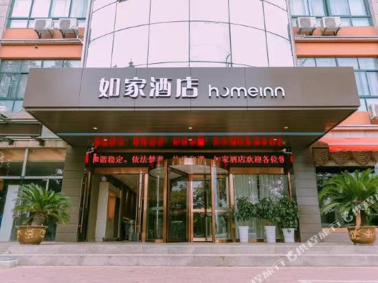 如家酒店(马鞍山葛羊路店)