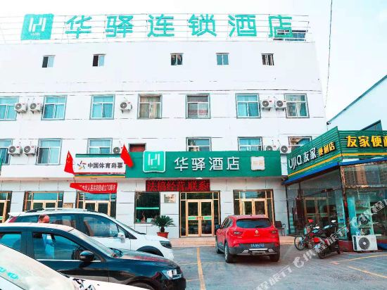 如家华驿易居酒店(吕梁火车站店)