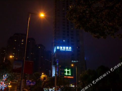 贵阳泊瑞思酒店