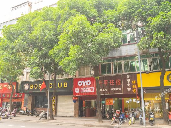 百合住宿(中山小榄店)