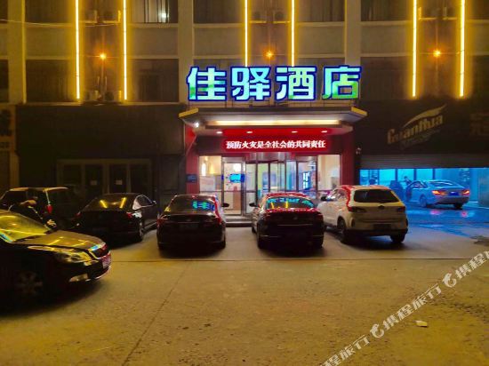 银座佳驿酒店(临沂临西十一路家具城店)