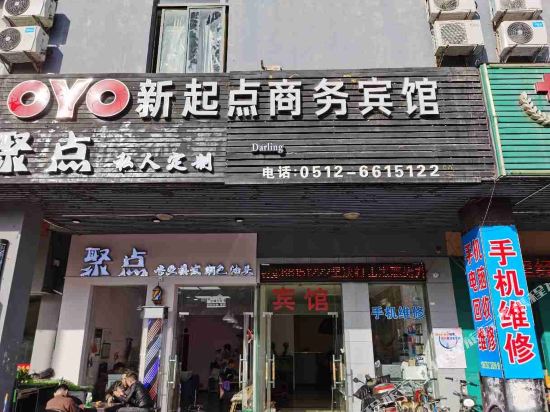 苏州新起点商务宾馆