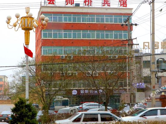 会宁会师桥宾馆