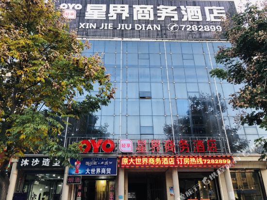 凤翔星界商务酒店