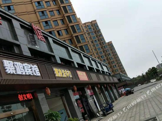株洲聚鸿宾馆