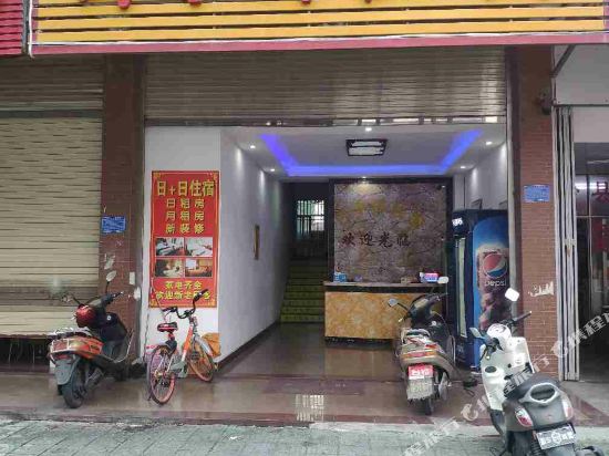 揭阳榕城日加日住宿