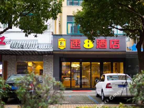速8酒店(昆山青阳北路店)