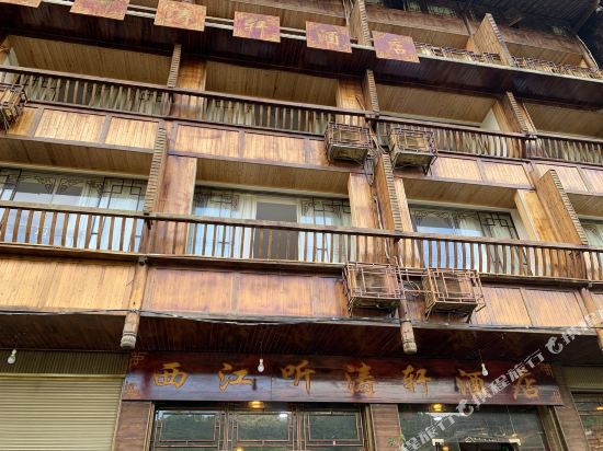 西江千户苗寨听涛轩酒店