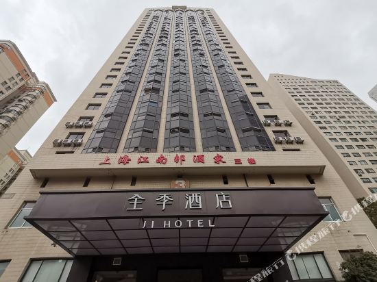 全季酒店(上海火车站天目西路店)