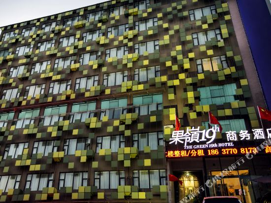果岭19号商务酒店(郑州农业路店)