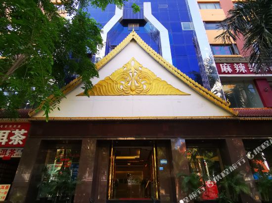 格盟酒店(西双版纳宣慰大道店)