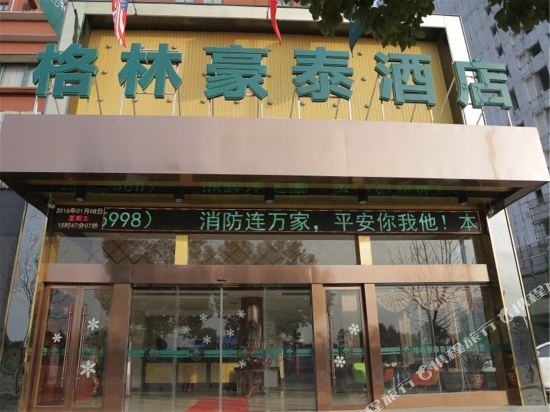 格林豪泰(安庆吾悦广场店)